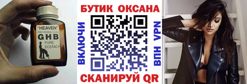где можно купить   Чёрмоз  БУТИРАТ бутик 