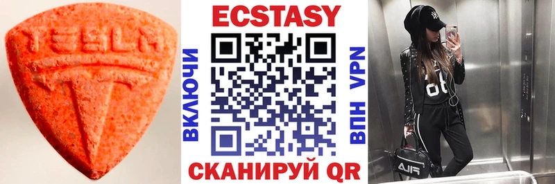 Ecstasy MDMA  нарко площадка наркотические препараты  Чёрмоз 