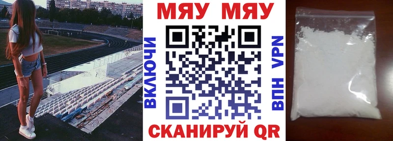 МЕФ mephedrone  блэк спрут рабочий сайт  Чёрмоз  наркота 