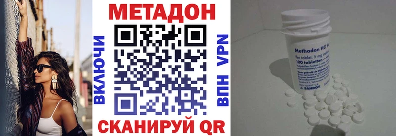 shop официальный сайт  Чёрмоз  МЕТАДОН кристалл 